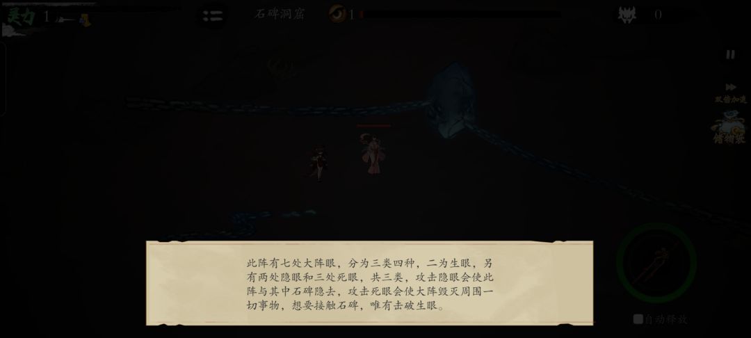 关于秘境里符石的第二条铁链的答案是乙 1