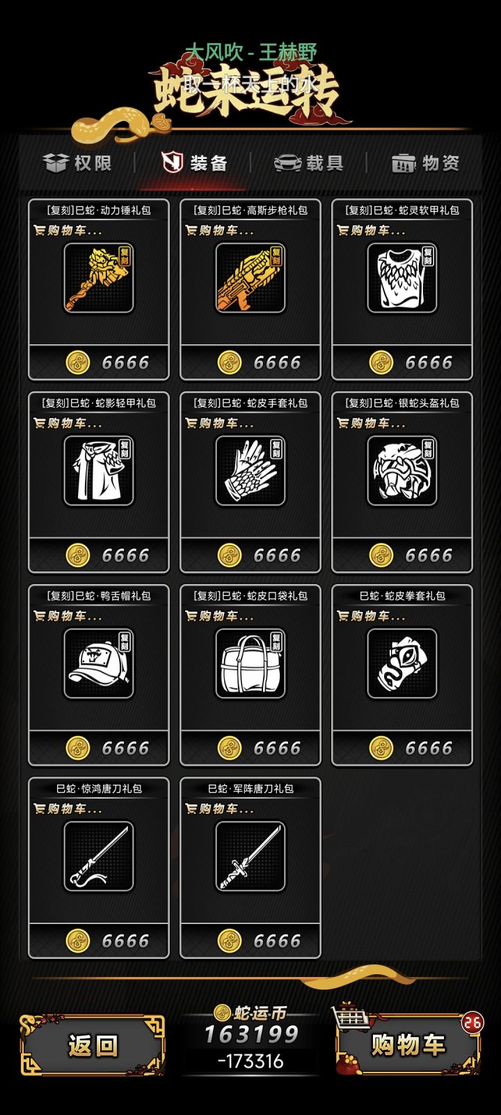 我是不是该这样买截图