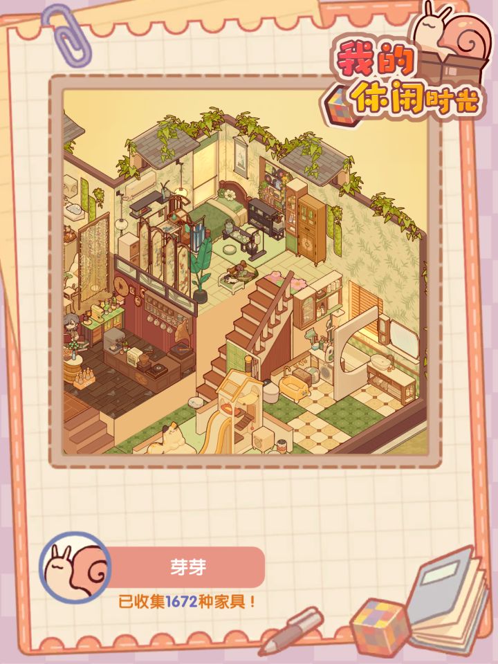 温馨两角截图