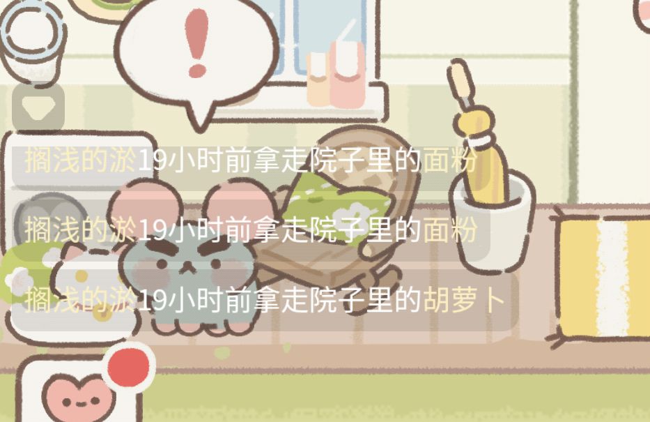 偷菜避雷 ID:搁浅的淤 2