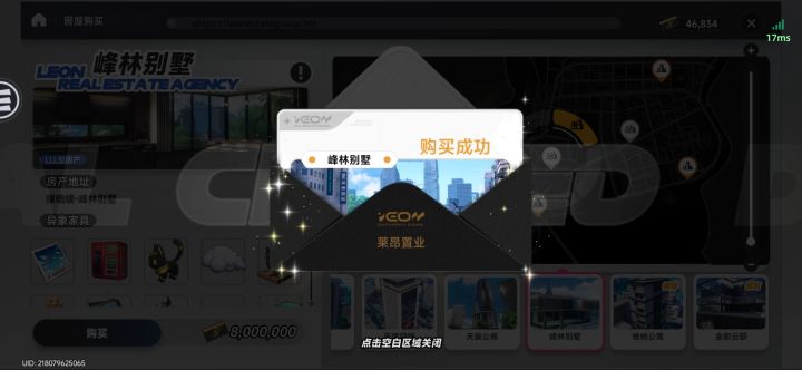 大别野截图