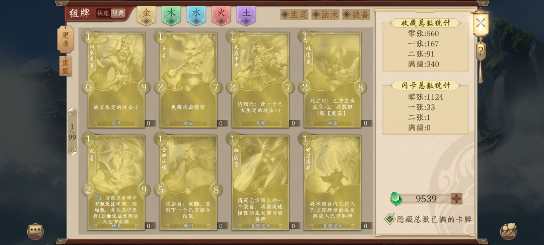 跃龙门有什么好玩的卡组吗? 4