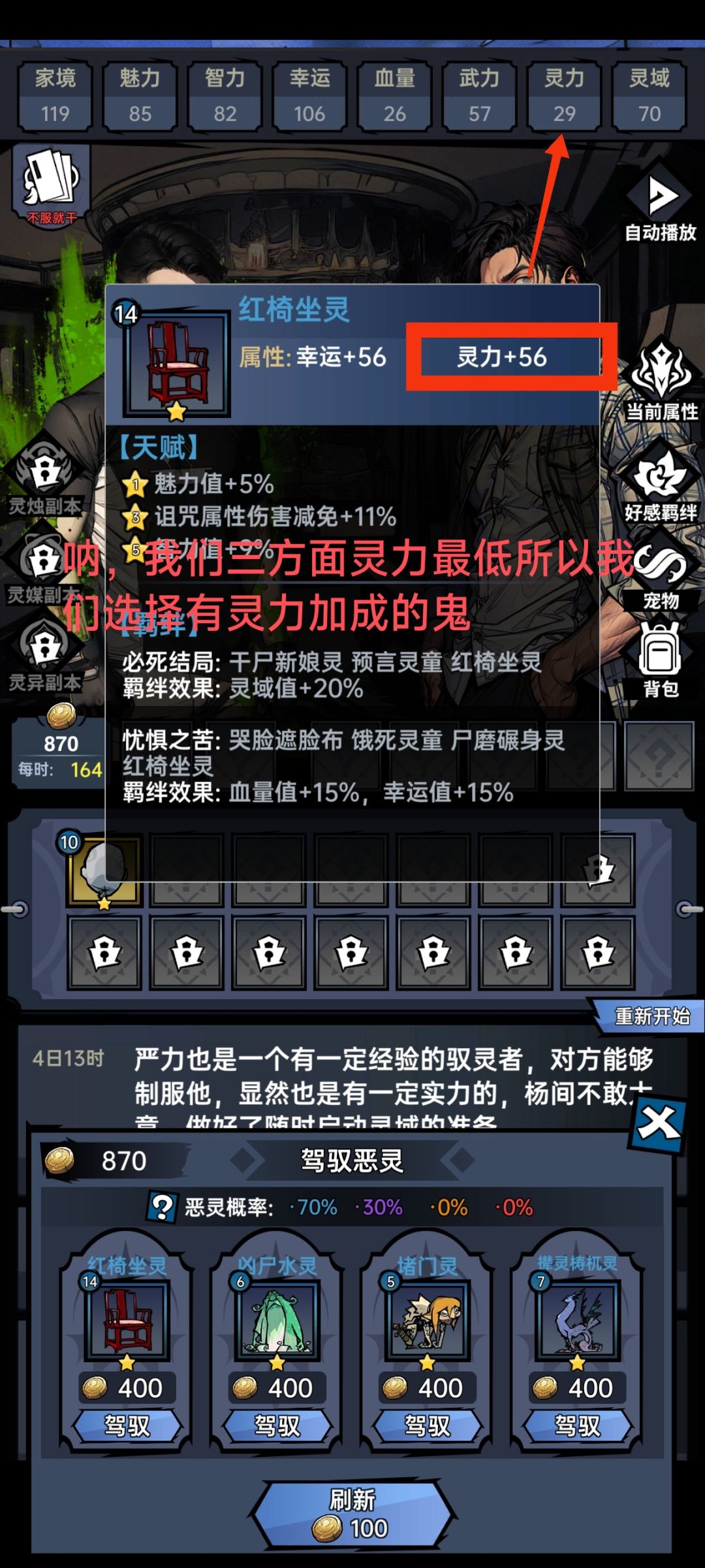 荒雪第二章纯新人攻略,要是实在不会原著交易结局欢迎大家来看看 2