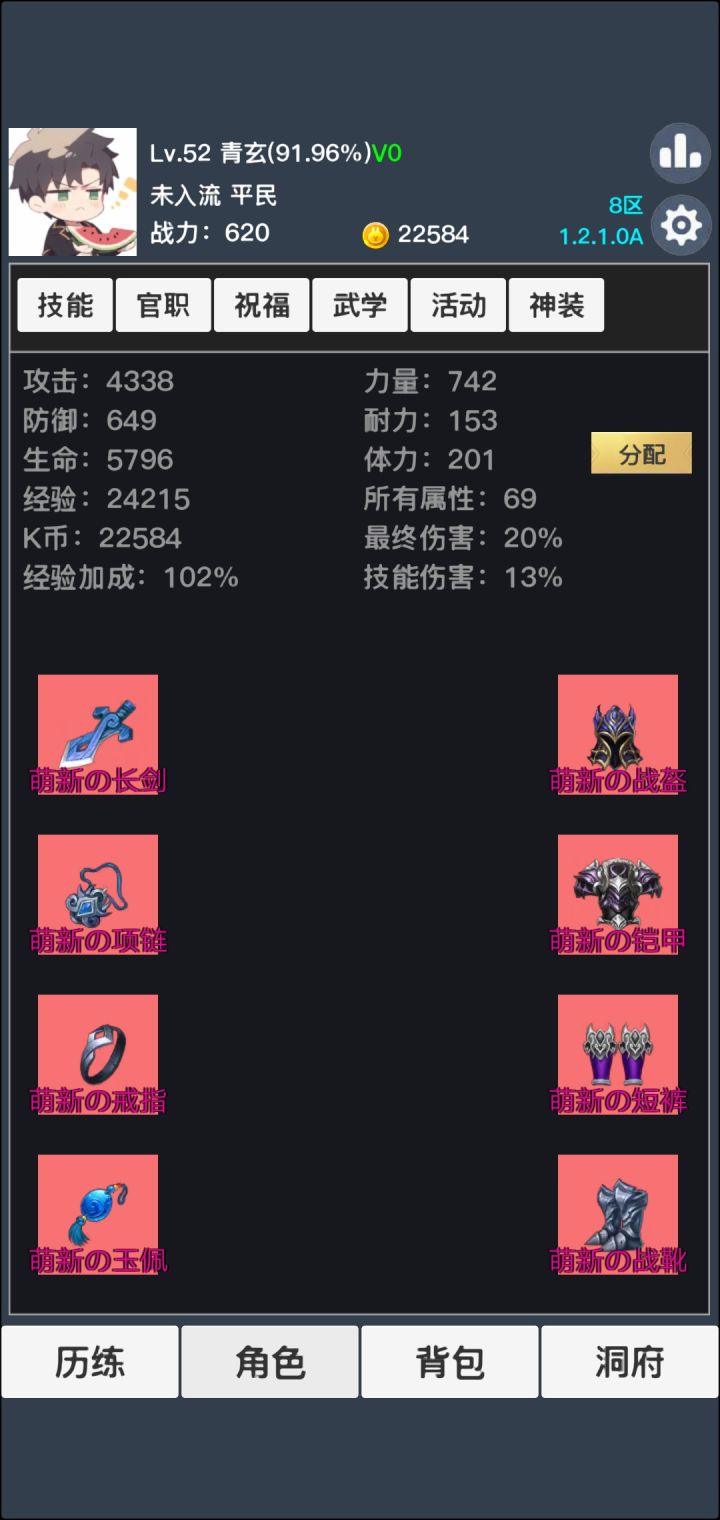 主打的就是一个陪伴截图