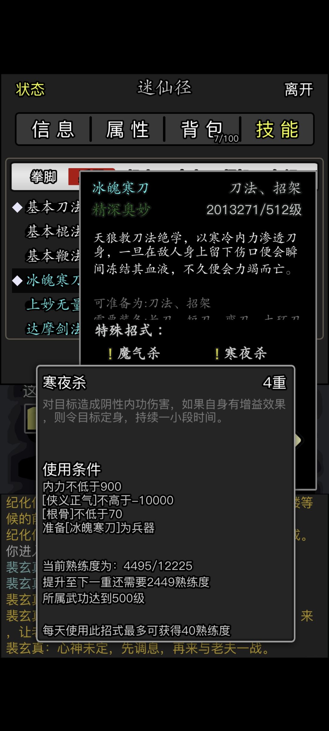 不吱声 5