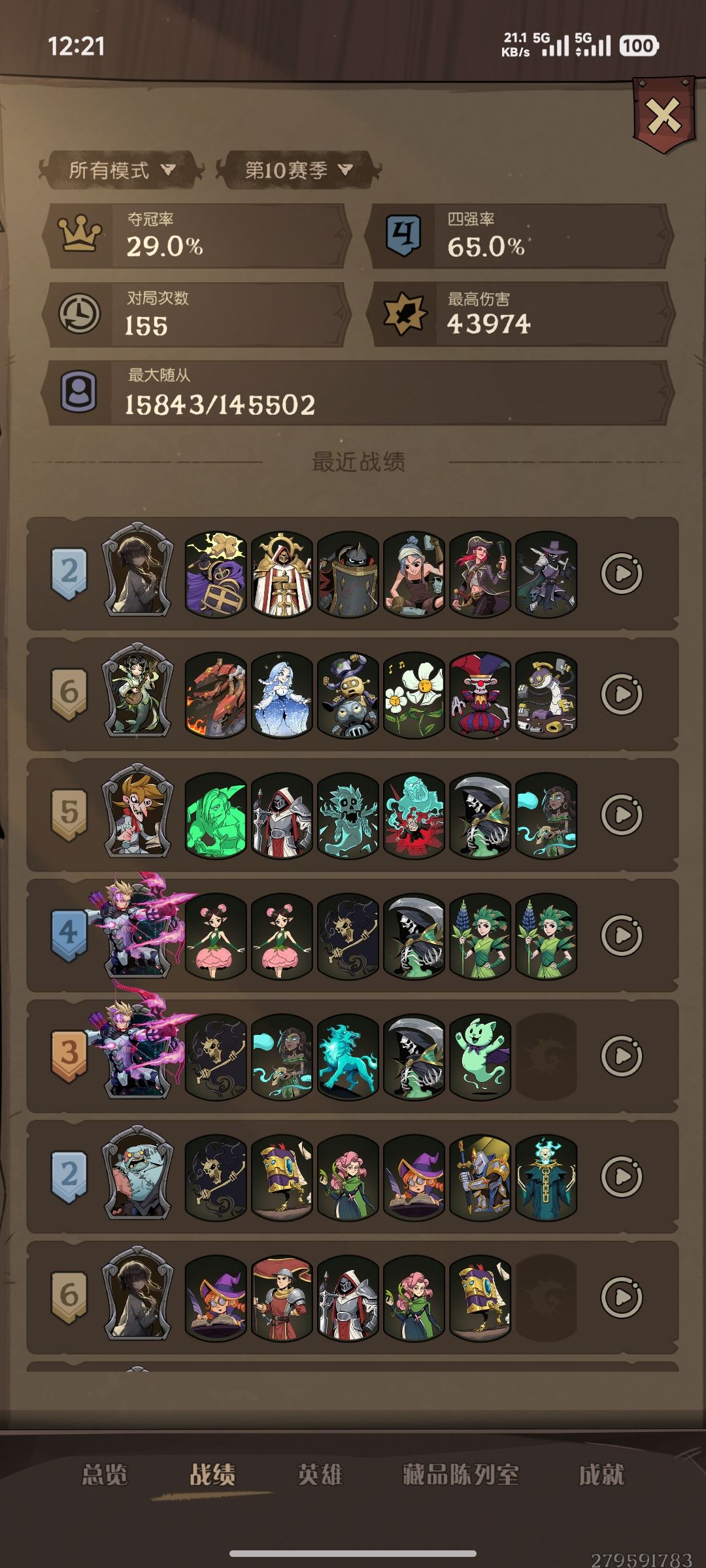 欧耶,可以开始摆烂了,准备玩小号试阵容了 2