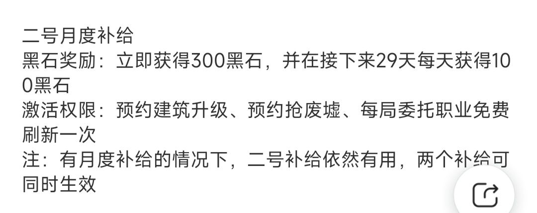 目前充钱能获得的额外特权 1