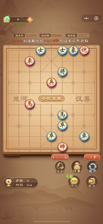 全民象棋》2025年6月11日每日残局攻略