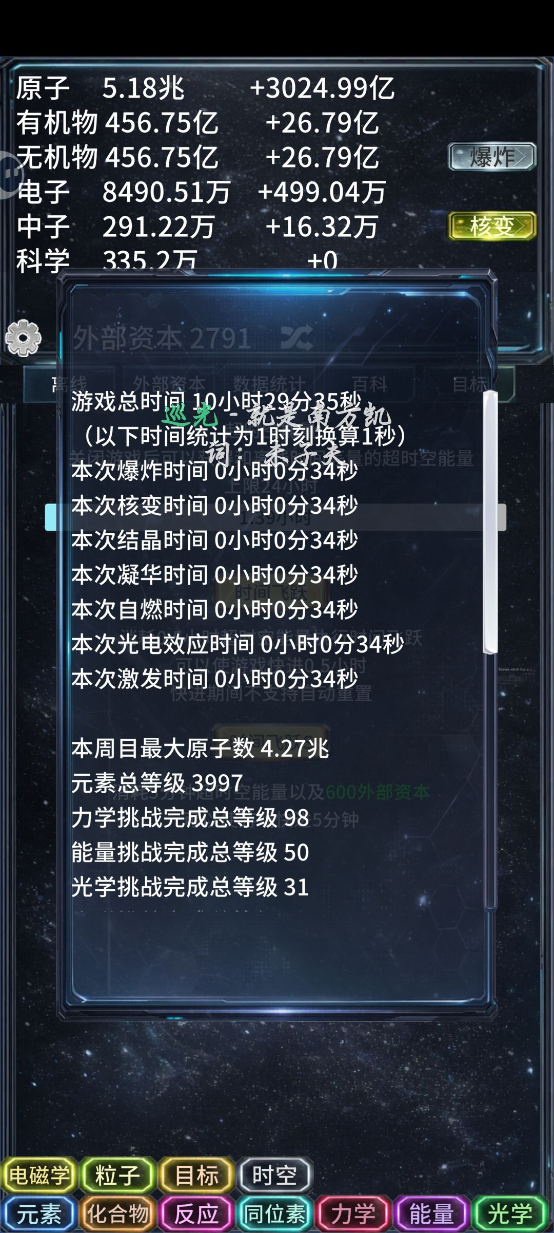 14个小时波函数 2