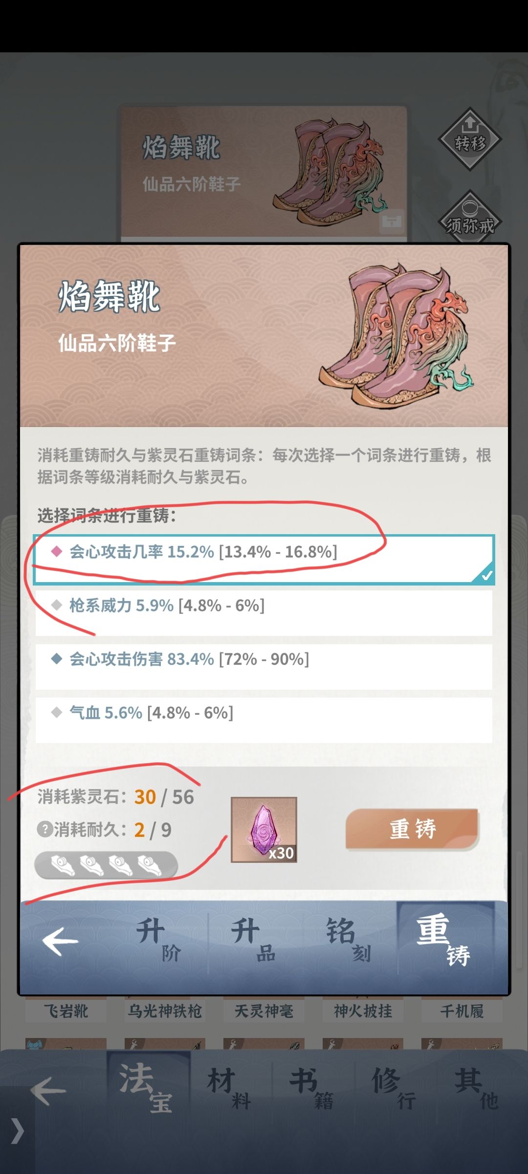 粉会心、粉CD、二/三属性飞行器快速获取 2