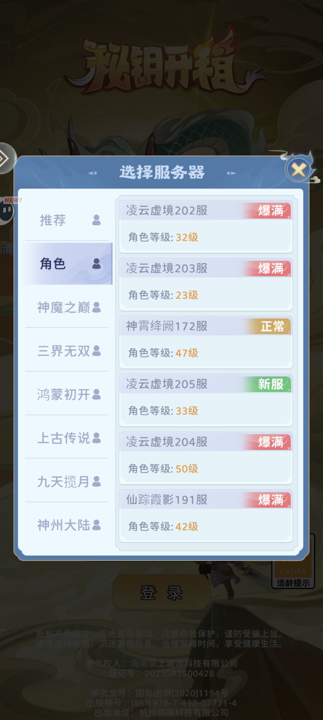 隐私泄露了，大家不要玩。 2