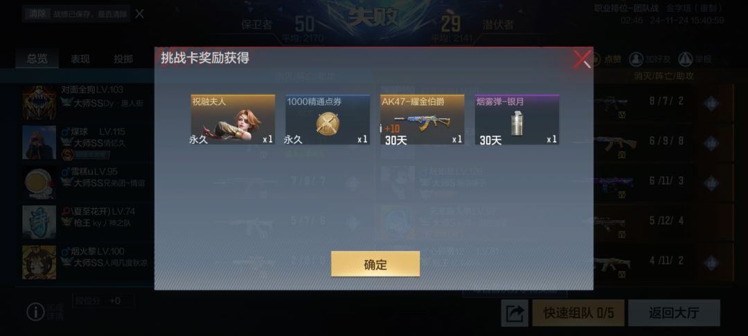 祝融夫人拿下 1