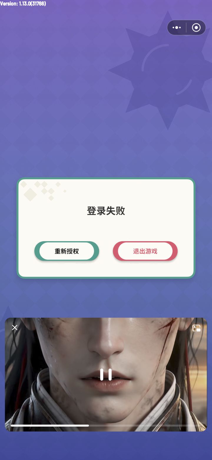 为啥登不上了？截图