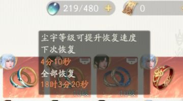 尘10体力恢复测试4分10秒