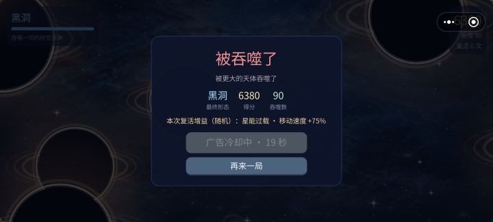 看广告复活没反应。?截图