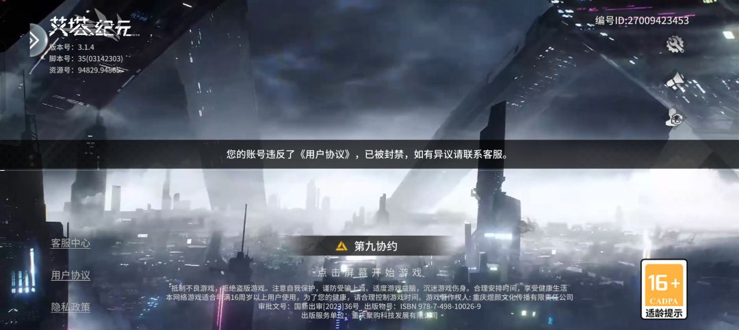我违反了啥? 1