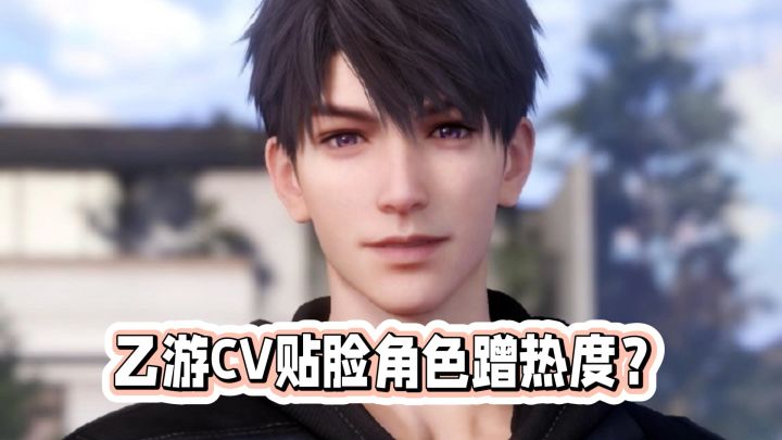 离谱!恋与深空夏以昼CV贴脸角色蹭热度?截图