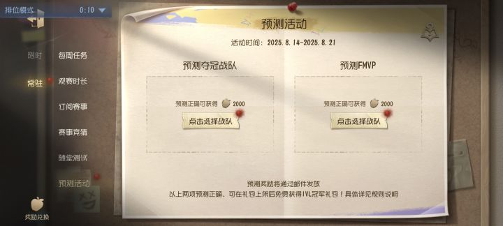 平时只挂时长领金苹果，有没有专业评估一下截图