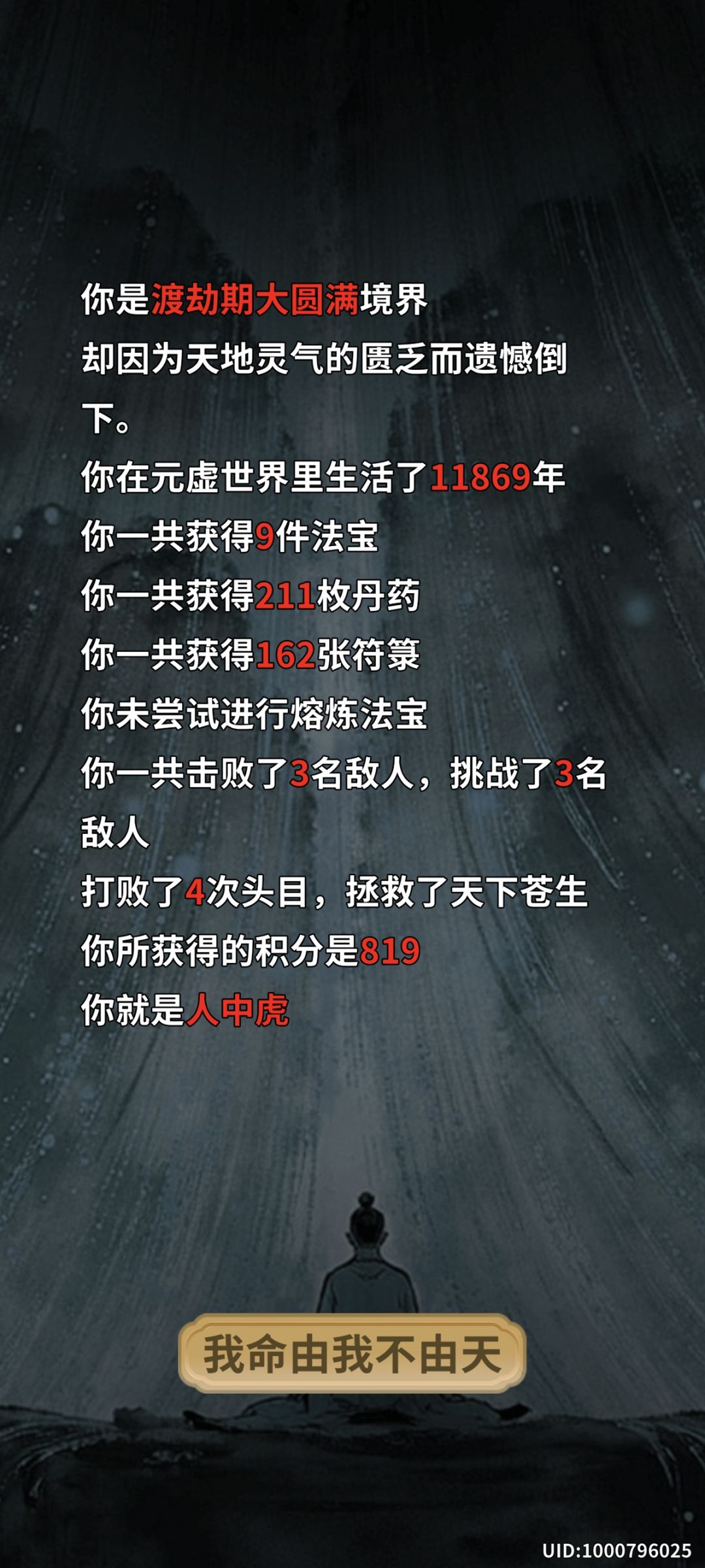 不是我都这样了，时间还不够 2