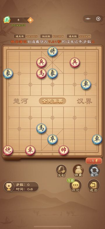 《全民象棋》2025年6月12日每日残局攻略