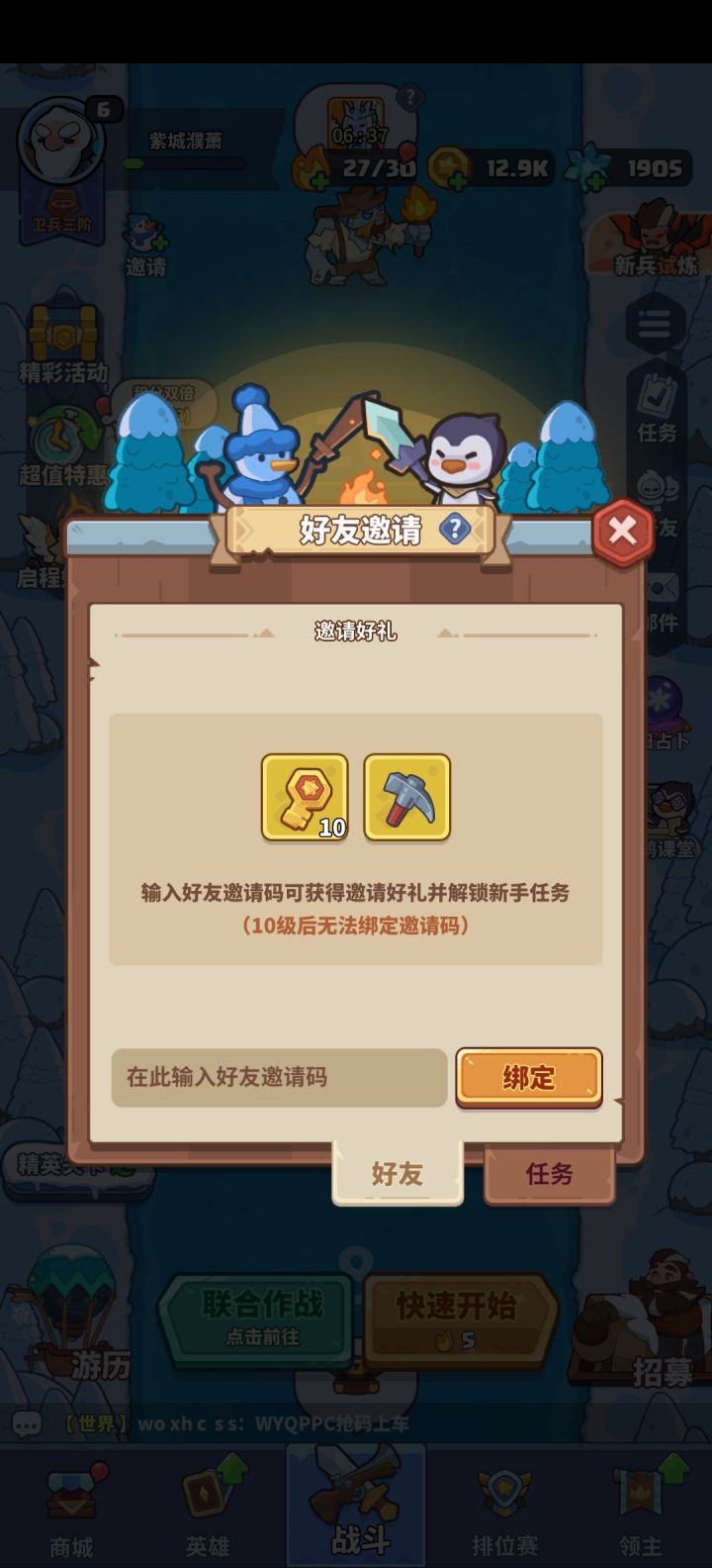 73 新区有没有带普通困难的，能填码截图