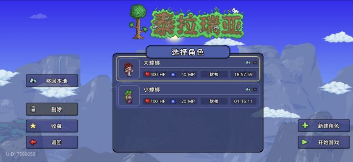 新手求带[表情_期待]截图