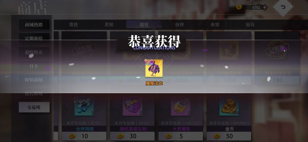 强运 2