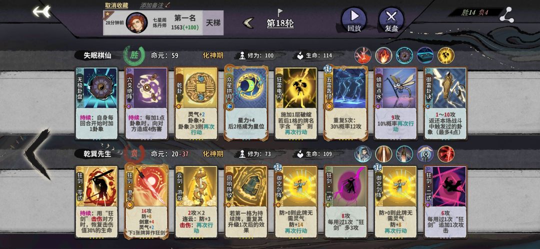 雷卦丹炎尘吃鸡，卡组分享 3