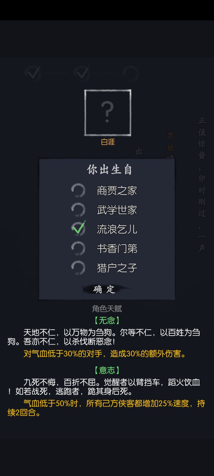 天地不仁,以万物为刍狗截图