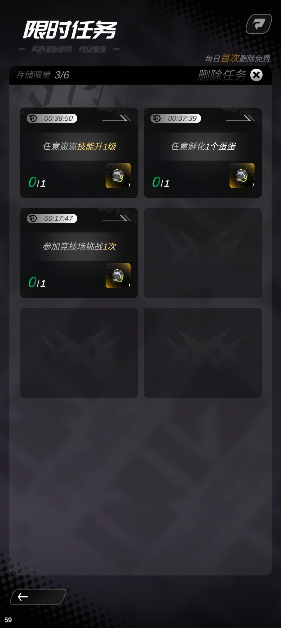 限时任务有bug?任务全部都不能完成? 1
