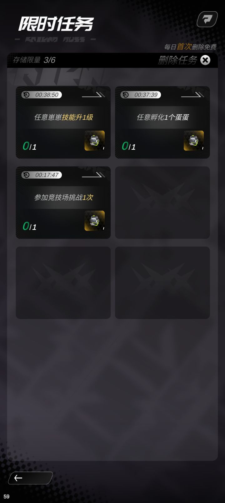 限时任务有bug?任务全部都不能完成?截图