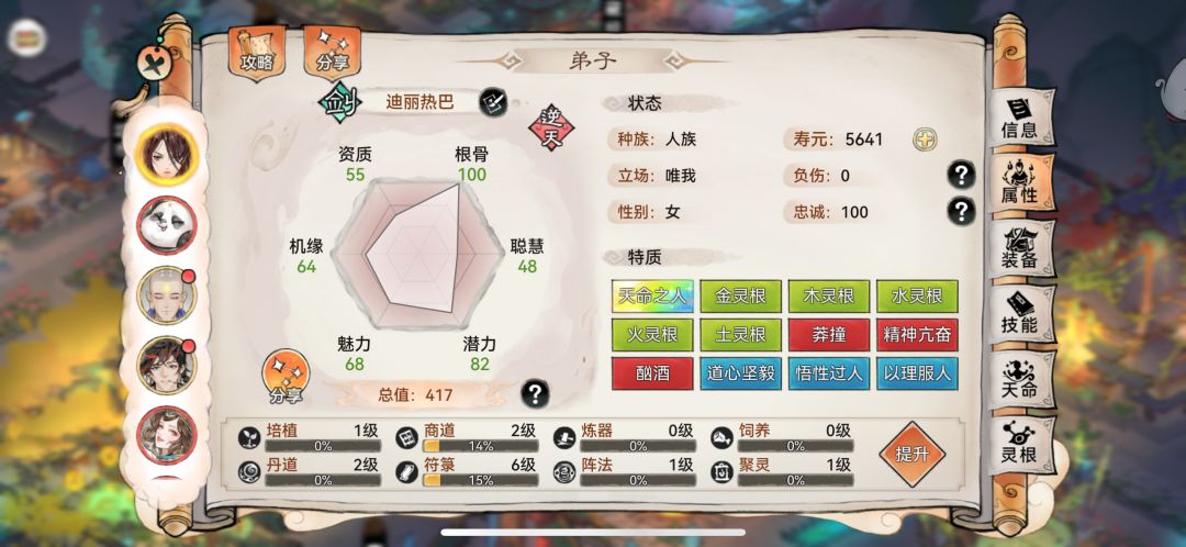 从萌新到大乘第三期，弟子好坏去留截图