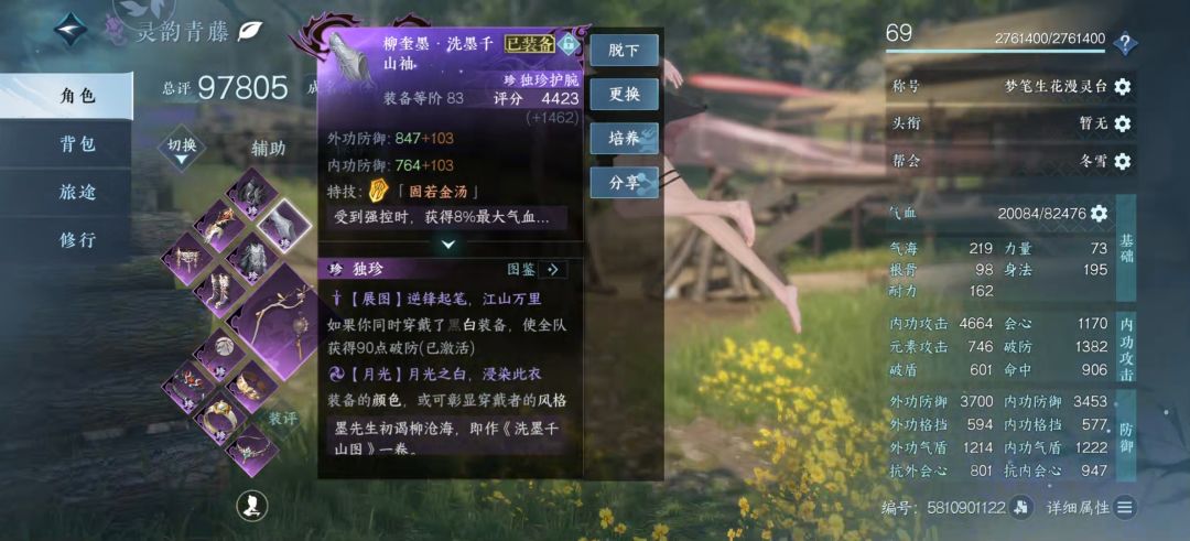一个合格的九灵 2