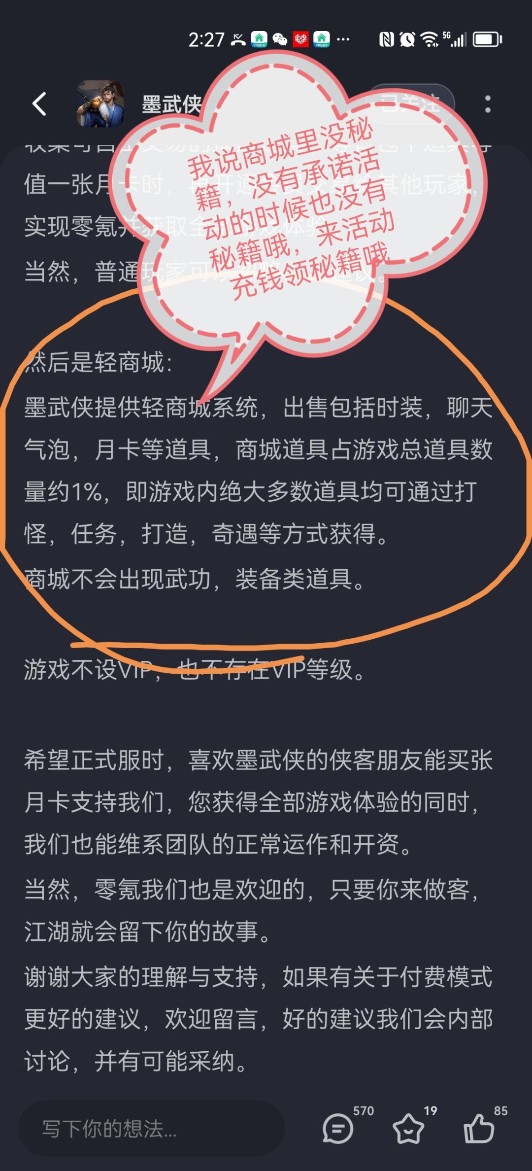 年度笑话,还投到国外,现在外国人都知道中国手游玩家是猪仔了 2