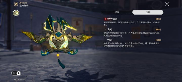 赛博鲤鱼王，使用水溅跃！截图