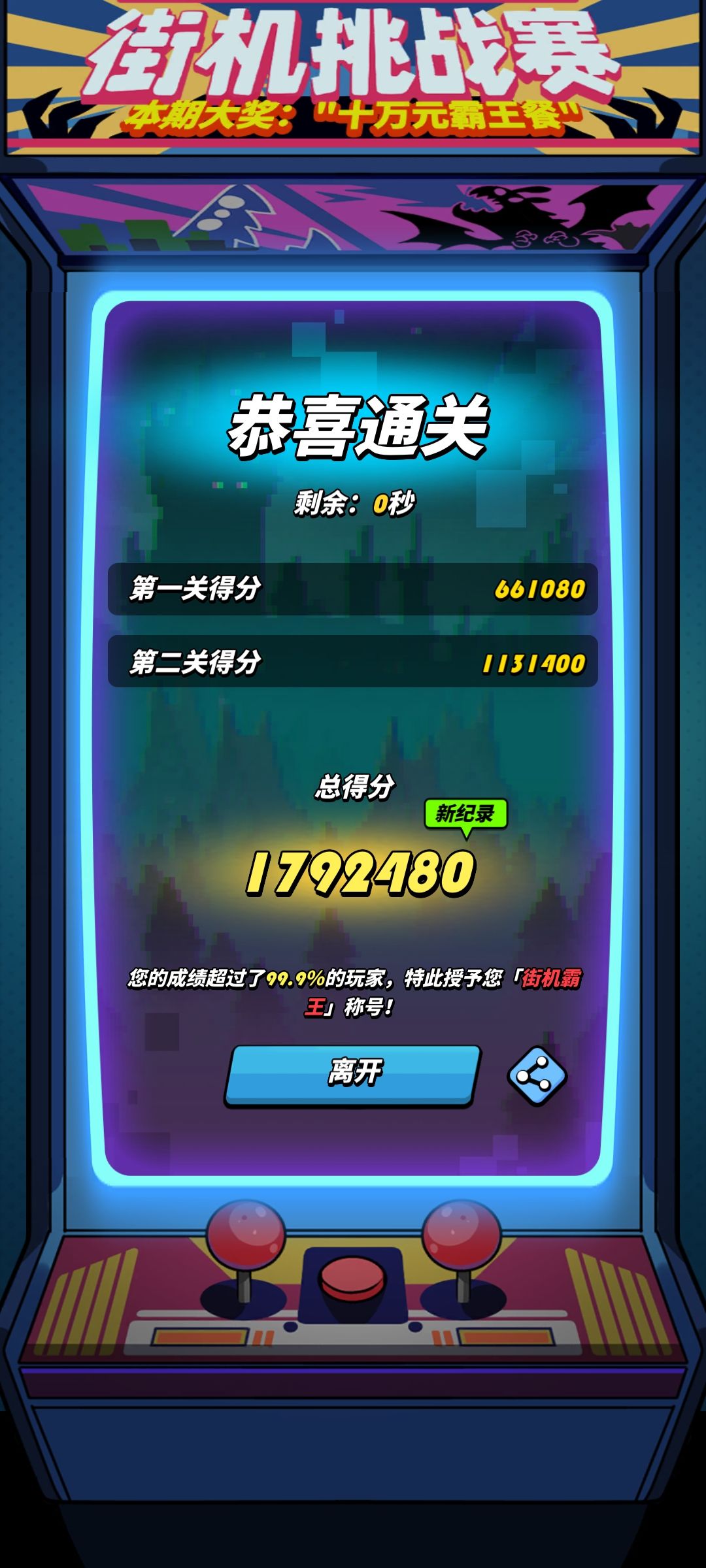 这活动是统一属性么? 1