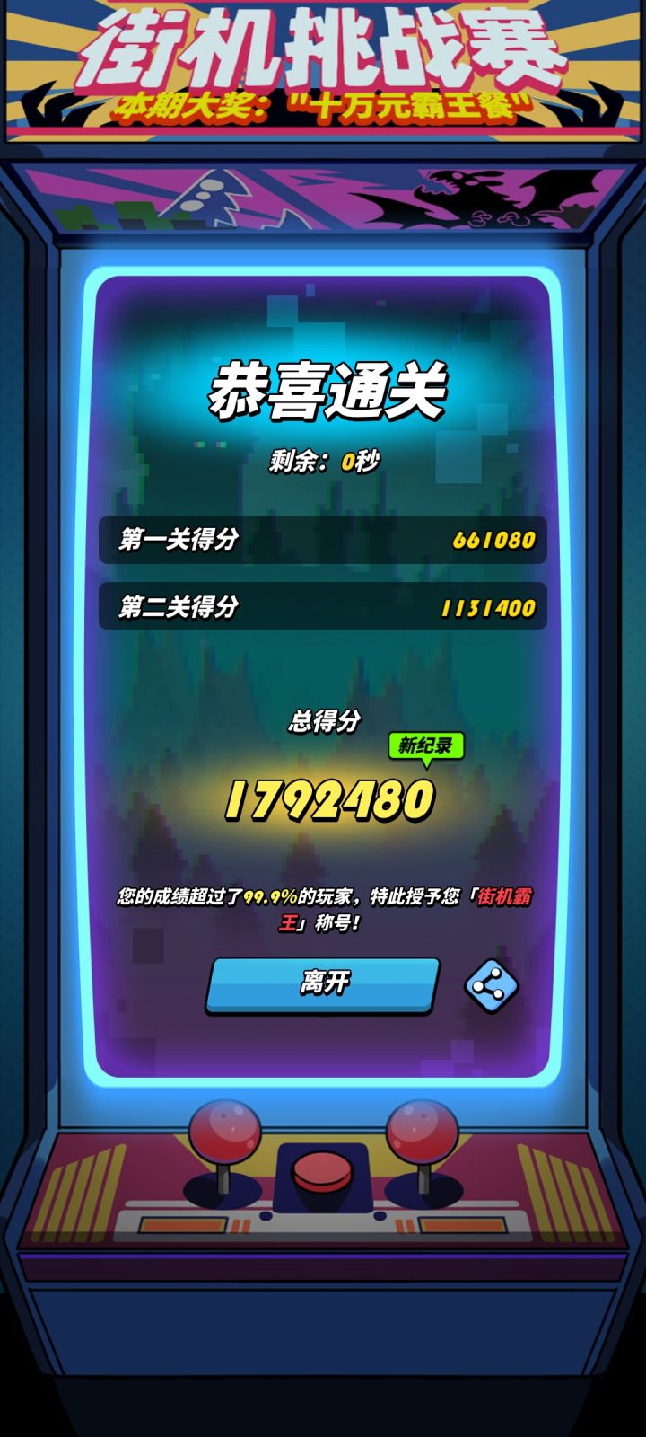 这活动是统一属性么?截图