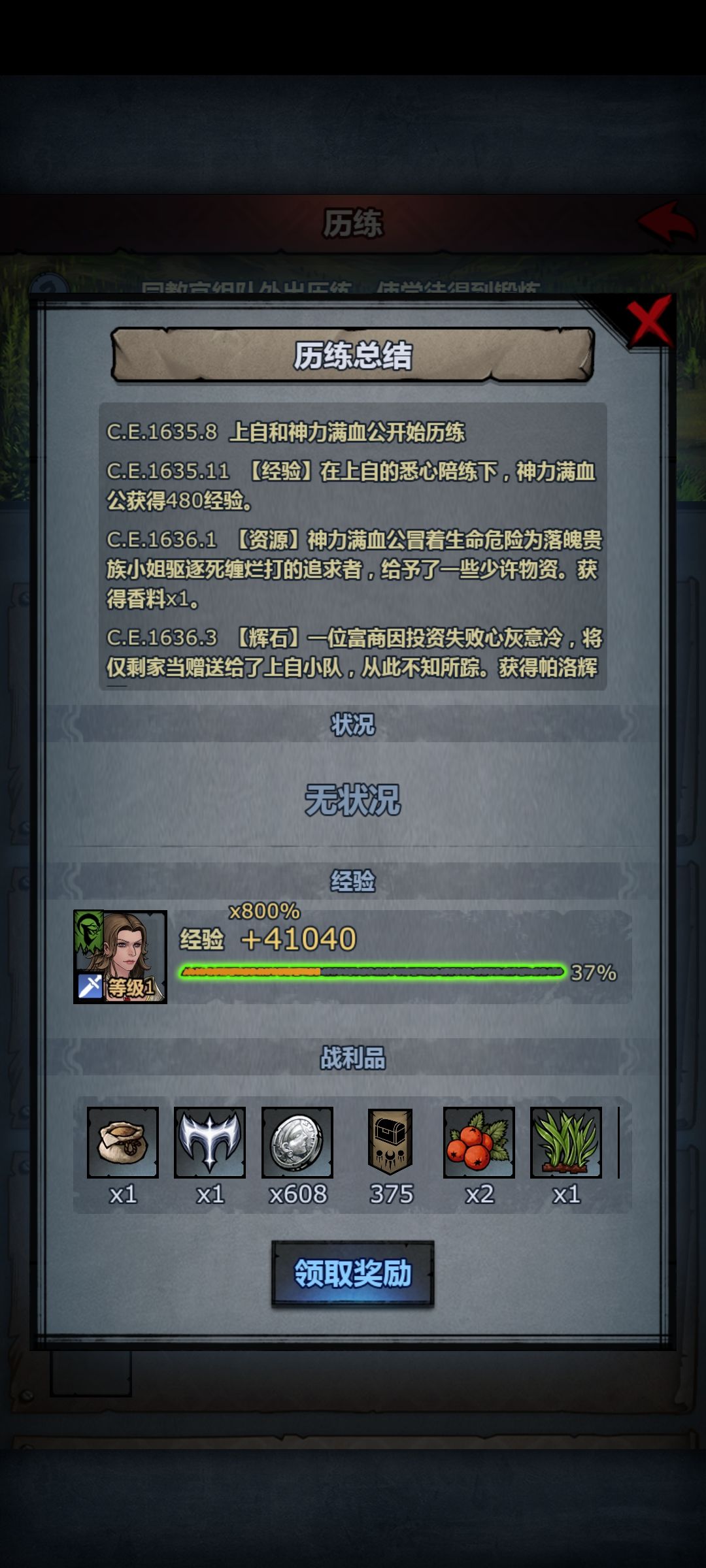 新版历练给的资源挺多的 1