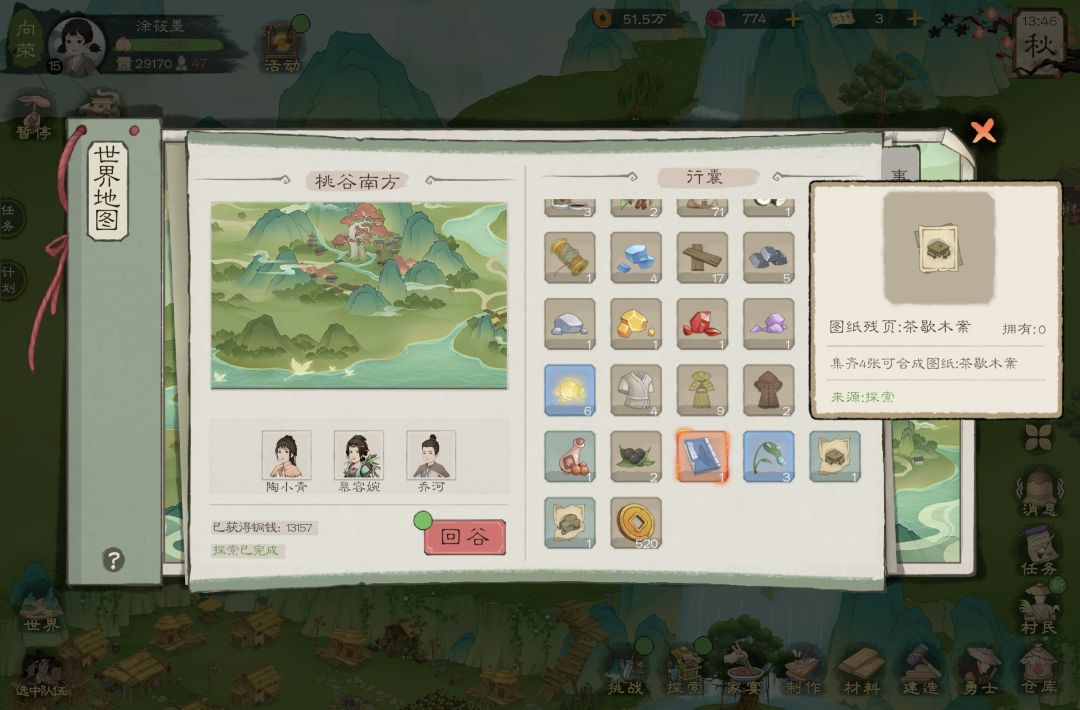 记录一下探险 4