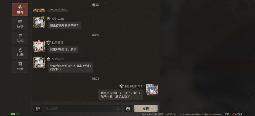 博哥五人十倍服主私自清除玩家建筑 3