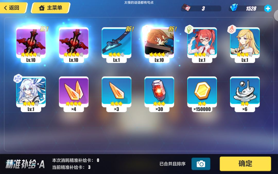 之前两万都不给我大鸭鸭,现在免费十连给我这个 1