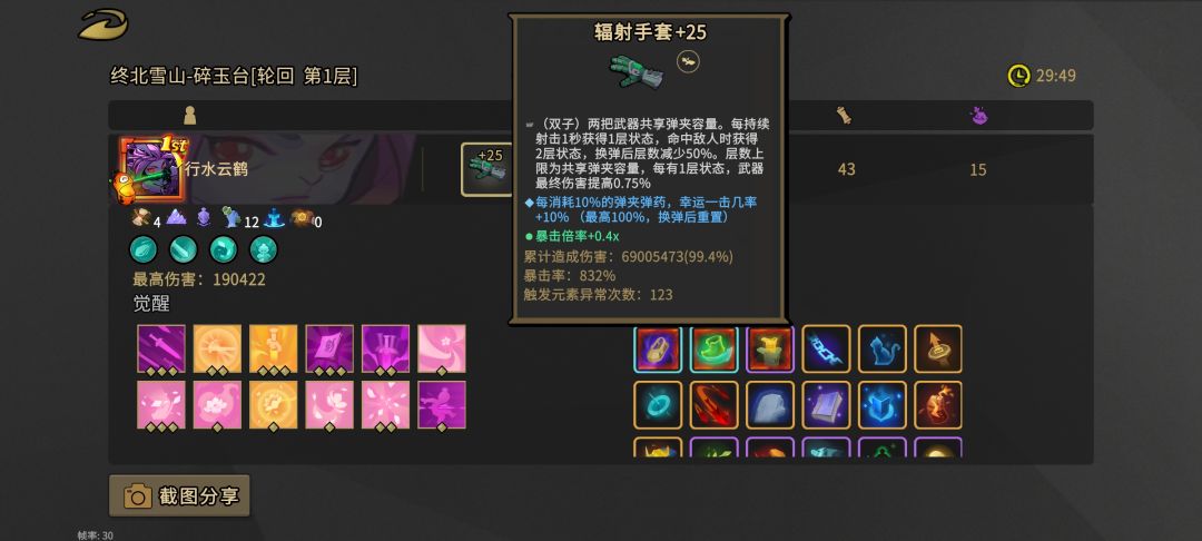 逆袭彩虹孢子流 2