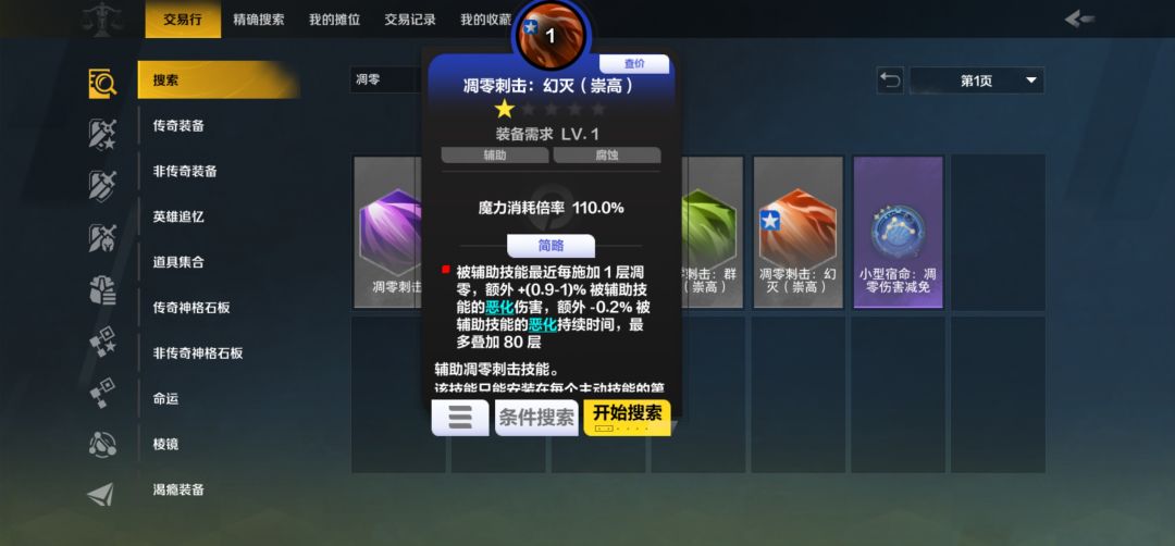凋零刺击这个崇高是叠乘的吗 1