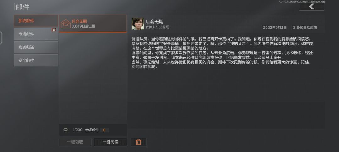 艾薇塔的钥匙扣 5