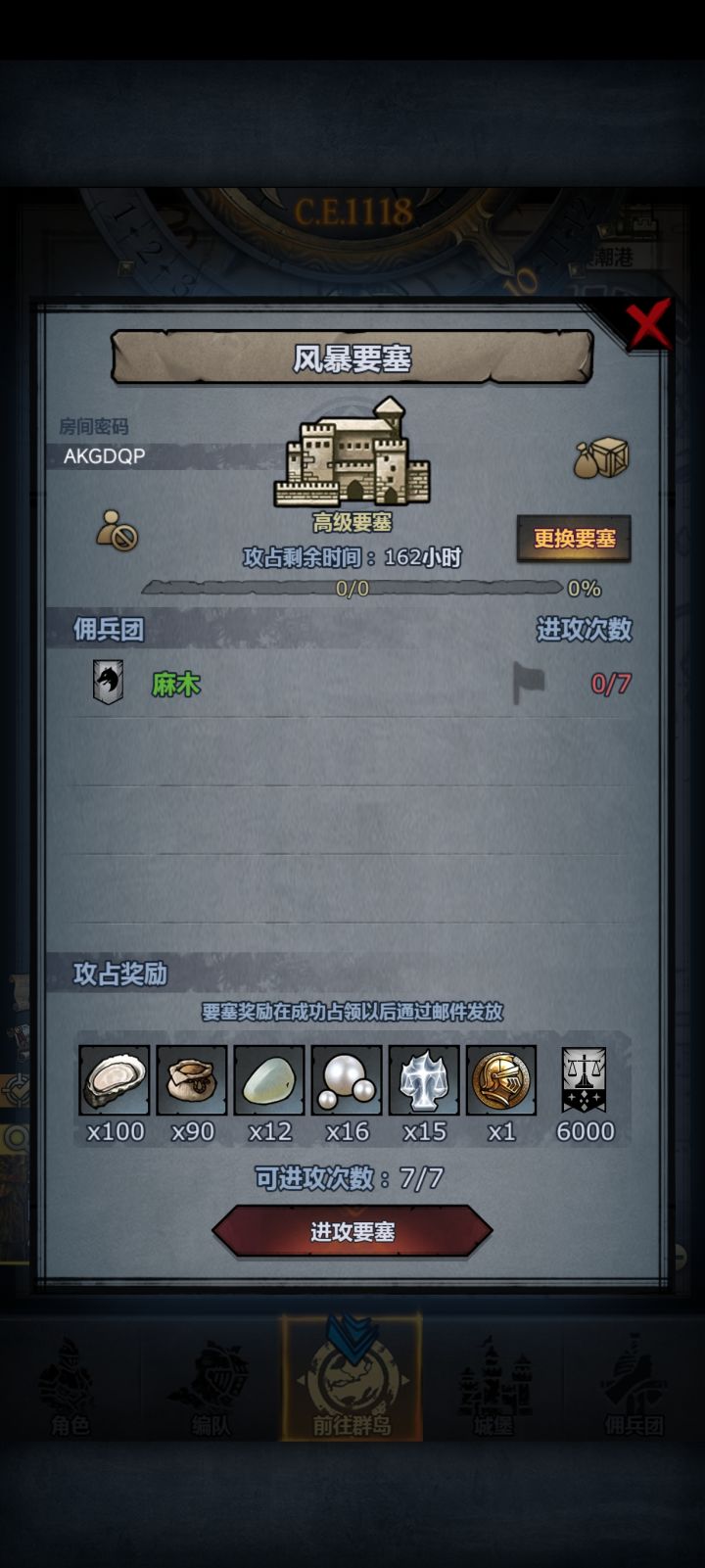 求带求带截图