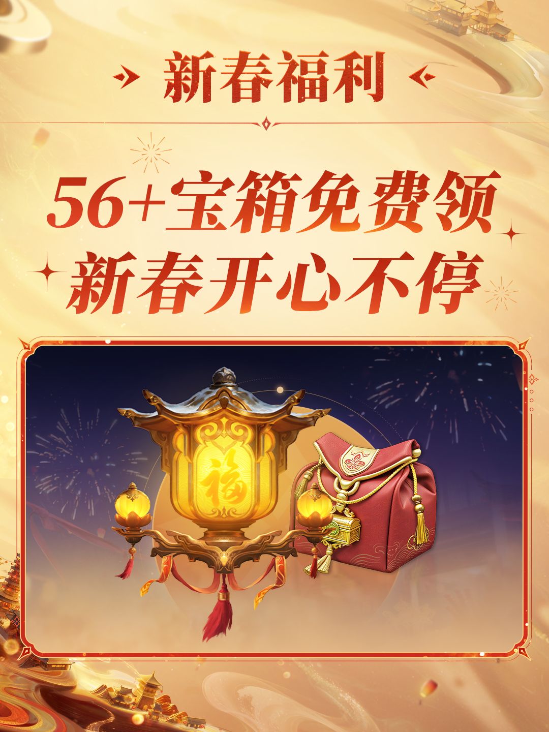 新春福利第一弹来咯 1