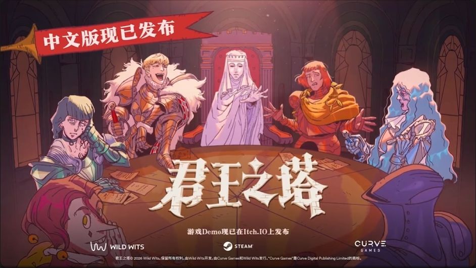 君王之塔正式发售,Steam特别好评~ 1