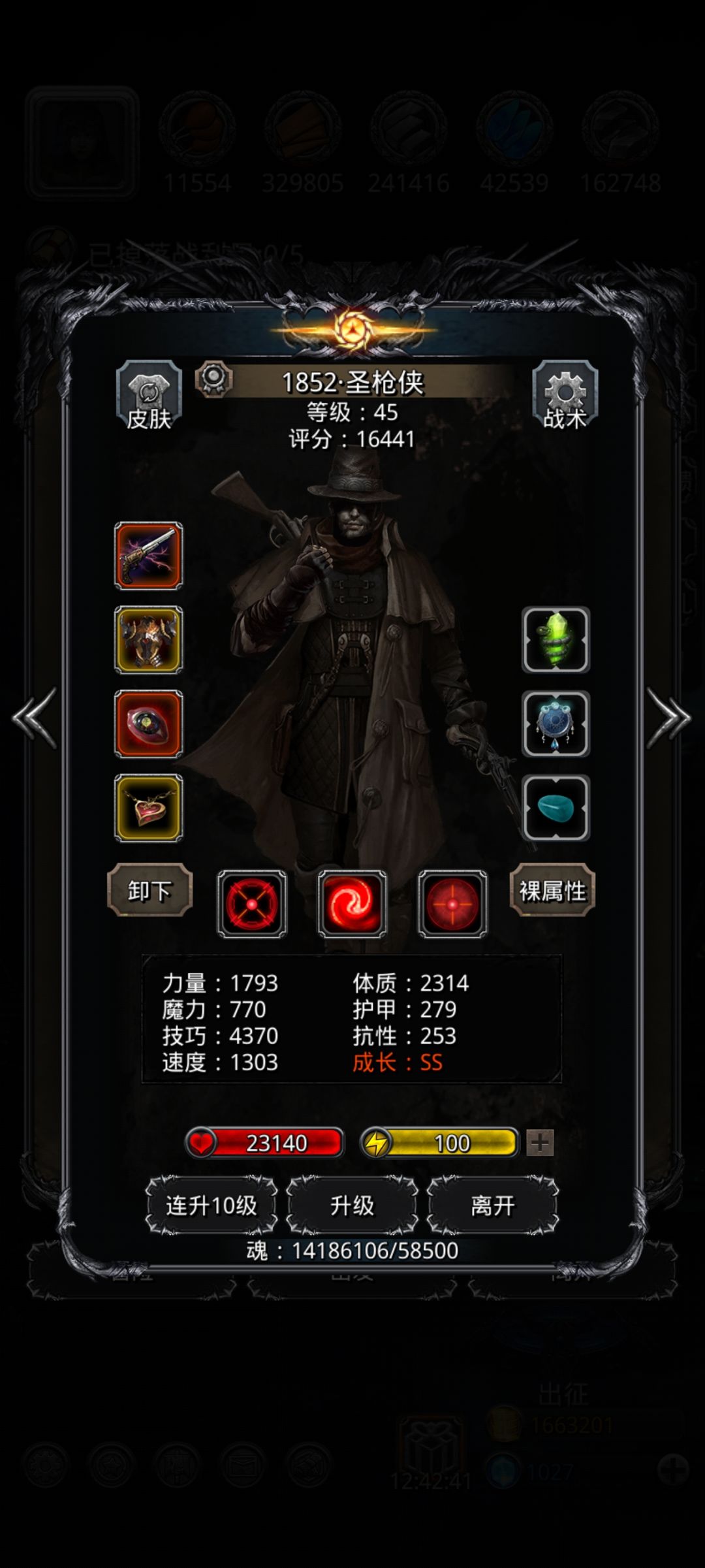 100的状态和75的复仇明天能收吗? 2