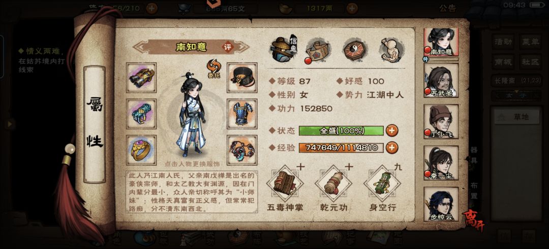 目前问题 5