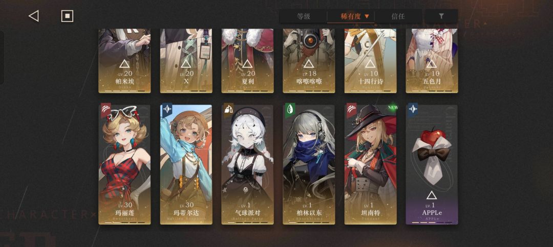 各位大佬帮配个队伍呀 1